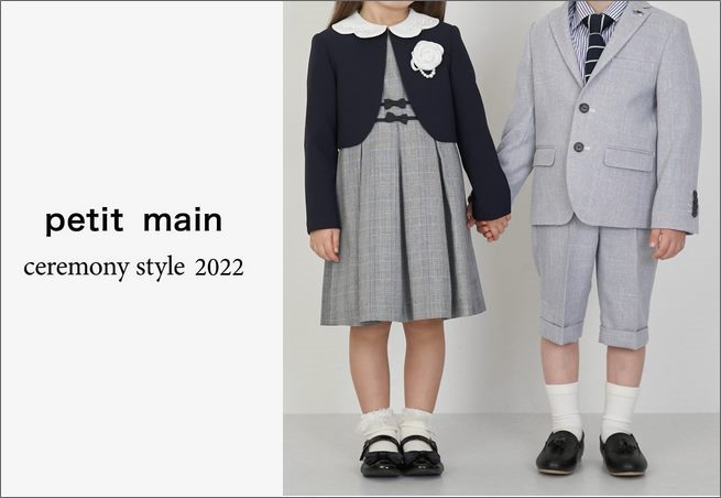 プティマイン petit main 卒園式・入学式フォーマル2021/2022そろい 